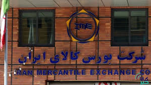   بورس کالای ایران به مطالبه مالیات مازاد عملکرد ۱۴۰۳ اعتراض می‌کند